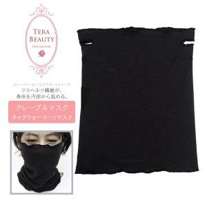 ブラックSS　二枚　kuchino 美顔マスク　テラヘルツ kuchinoマスク ブラック | plumeriabeauty's STORE