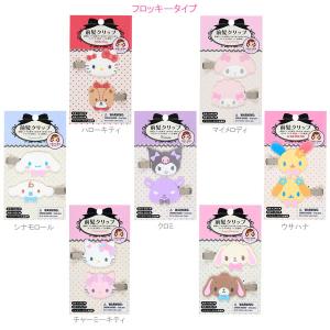 sanrio（サンリオ） シュガーバニーズ 前髪クリップ : サンリオ