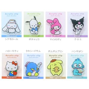 マイメロディ ダイカットクリップ サンリオ クリップ キャラクター