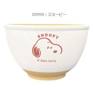 スヌーピー お椀 ボウルS お茶碗 樹脂食器 ...の詳細画像1