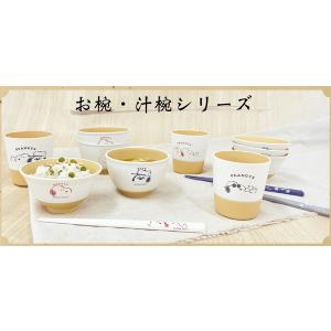 スヌーピー お椀 ボウルS お茶碗 樹脂食器 ...の詳細画像5