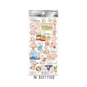 大人の図鑑シール 桜 コンビニ 焼肉 シマエナ...の詳細画像1
