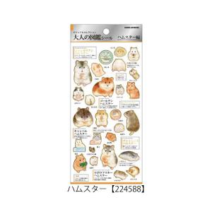 大人の図鑑シール 桜 コンビニ 焼肉 シマエナ...の詳細画像4