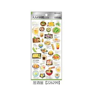 大人の図鑑シール 桜 コンビニ 焼肉 シマエナ...の詳細画像5
