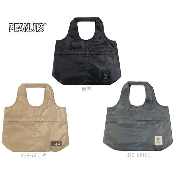 スヌーピー ラウンドトート 大容量バッグ トートバッグ 星空 のんびりや BIG SMILE バッグ...