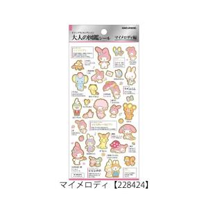 サンリオ 大人の図鑑シール マイメロディ ハロ...の詳細画像1