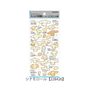 サンリオ 大人の図鑑シール マイメロディ ハロ...の詳細画像3