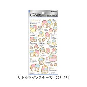 サンリオ 大人の図鑑シール マイメロディ ハロ...の詳細画像4