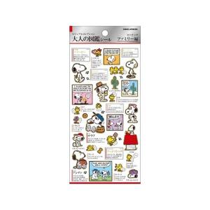 スヌーピー ファミリー編 大人の図鑑シール シール キャラクターグッズ カミオジャパン 228446｜ROSE CAT