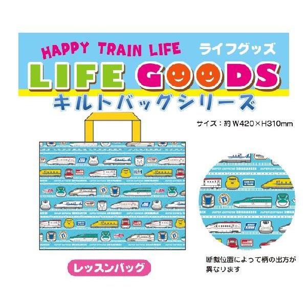 レッスンバッグ キルトバッグシリーズ 新幹線 キルトレッスンバッグ トートバック レッスンバッグ 新...