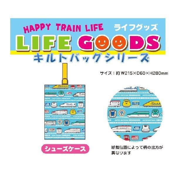 ネコポス対象品 キルトバッグシリーズ 新幹線 キルトシューズケース 新幹線グッズ 上履き ポーチ プ...
