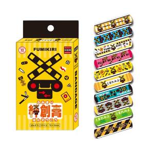 ばんそうこう 絆創膏 鉄道 子供 踏切 新幹線 ...の商品画像