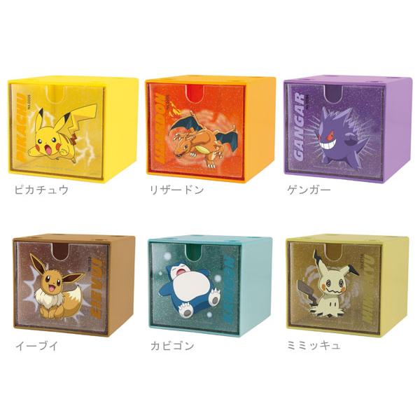 ポケットモンスター スタッキングチェスト 引き出し ピカチュウ リザードン ゲンガー イーブイ カビ...