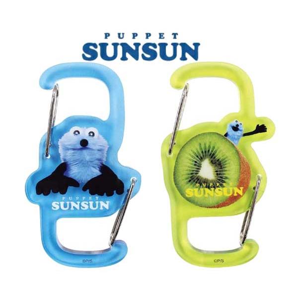 パペットスンスン ツインカラビナホルダー スンスン カラビナ バッグ キーホルダー アクリル キャラ...