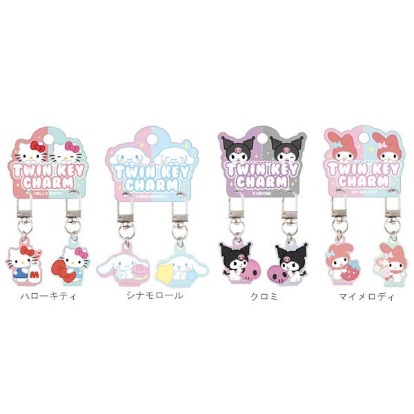 サンリオ ツインキーチャーム キーホルダー チャーム ２個入り Sanrio ハローキティ マイメロ...
