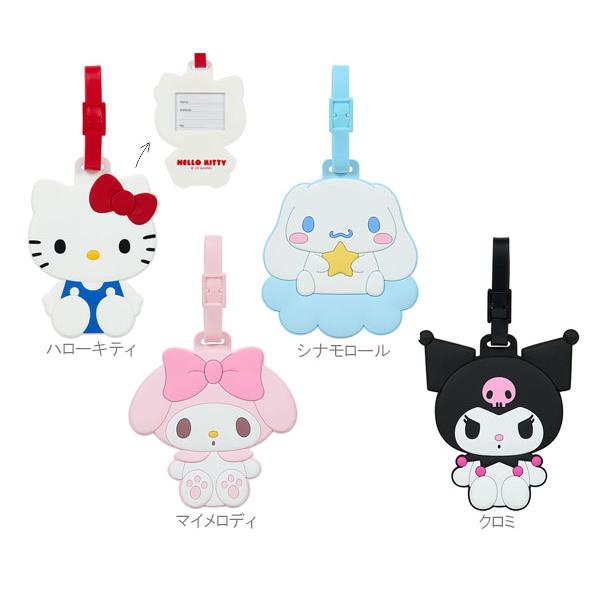 サンリオ ラゲッジタグ 名前タグ 旅行用タグ 名札 ハローキティ マイメロディ シナモロール クロミ...