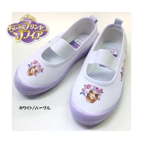 小さなプリンセス ソフィア ディズニー 上履き ソフィア靴 子供靴 袋付き バレーシューズ 新入学 ...