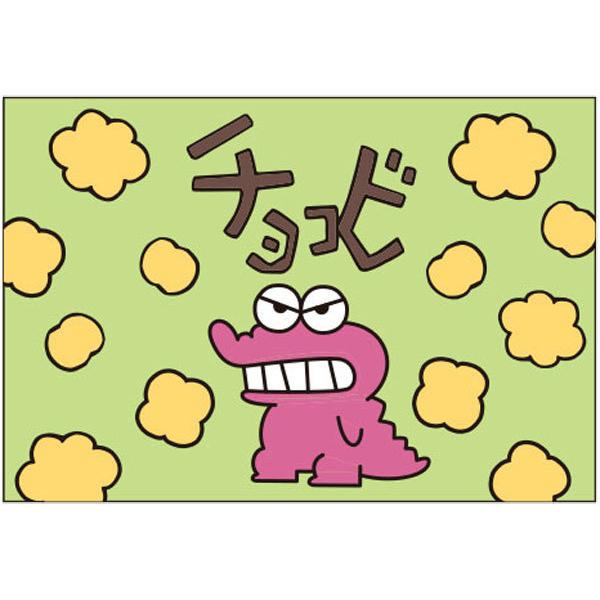 クレヨンしんちゃん 枕カバー チョコビ キャラクターグッズ クレヨンしんちゃん サイズ H43×W6...