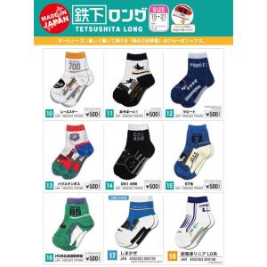 5足以上でネコポス便送料無料対象商品 鉄下ロン...の詳細画像1