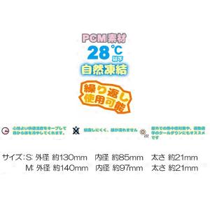 サンリオ ネッククールリング アイスネックリン...の詳細画像5