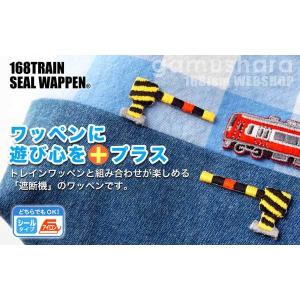アイロンワッペン 168トレインシールワッペン...の詳細画像3