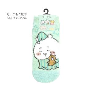 もっこもこ靴下 もこもこ靴下 もこもこソックス ちいかわ 靴下 ソックス ちいかわ ねむい あったか靴下 キャラックス レディースソックス 23〜25cm SL1049J