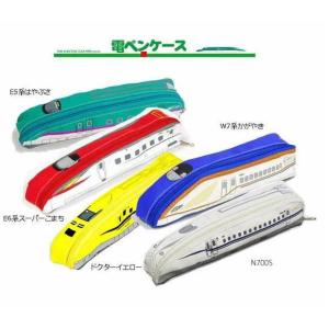 電ペンケース 新幹線ペンケース N700S ドクターイエロー