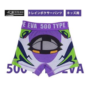 トレパン ボクサーパンツ EVA×500系 エヴァンゲリオン 下着 肌着 インナー 鉄道をモチーフにしたパンツ プラレール靴 鉄道 子供 靴下 新幹線