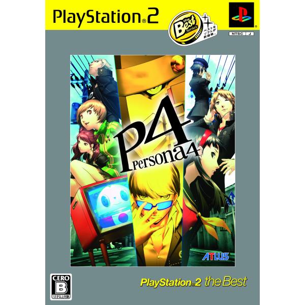 ペルソナ4 PlayStation 2 the Best