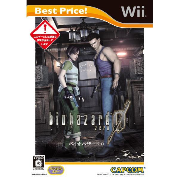 バイオハザード0 Best Price! - Wii