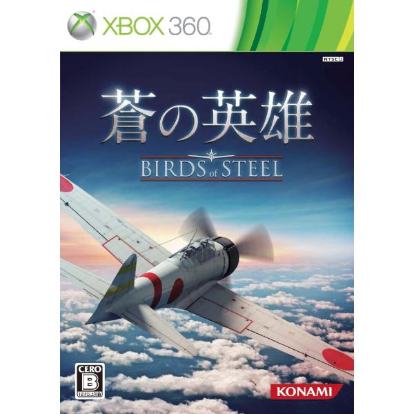 蒼の英雄 Birds of Steel - Xbox360
