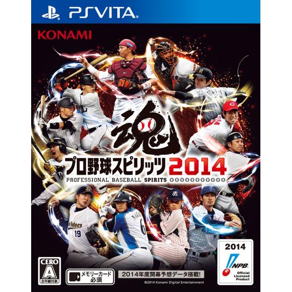 プロ野球スピリッツ2014 - PS Vita