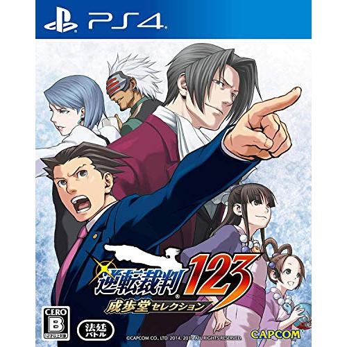 逆転裁判123 成歩堂セレクション - PS4