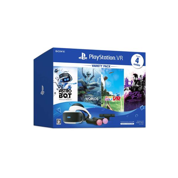 PlayStation VR Variety Pack【メーカー生産終了】