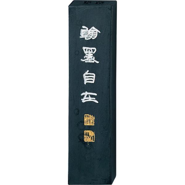 呉竹 墨 固形墨 頂煙翰墨 自在 5.0丁型 AE11-50
