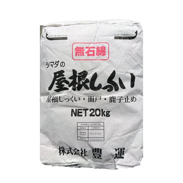 シマダの屋根しっくい(漆喰)白（ホワイト）20kg/袋 豊運