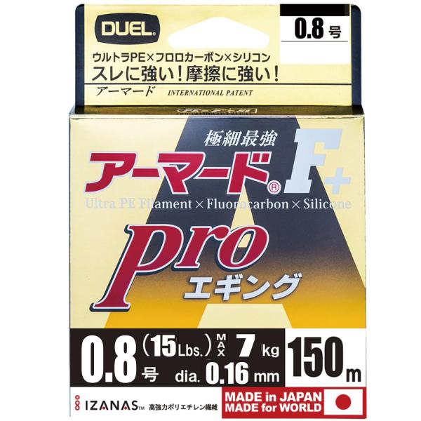 DUEL(デュエル) PEライン 0.8号 アーマード F+ Pro エギング 150M 0.8号 ...