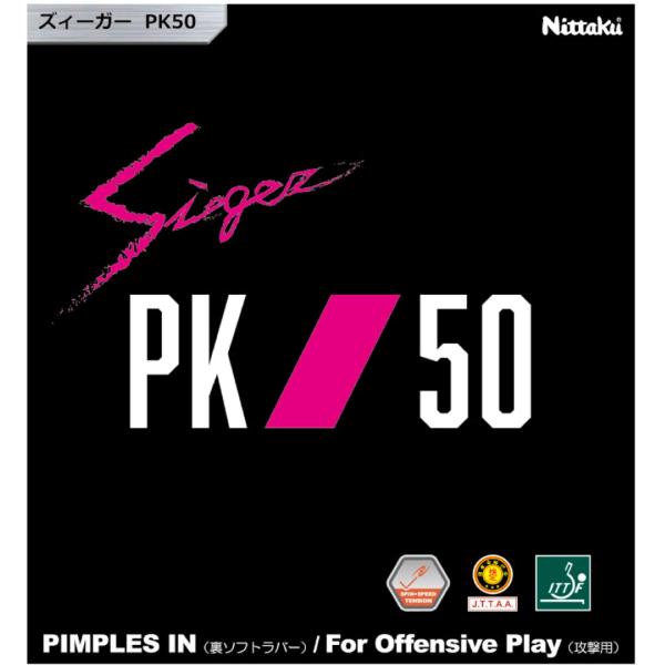 ニッタク(Nittaku) 卓球 ラバー ズィーガー PK50 裏ソフト テンション レッド 中 N...