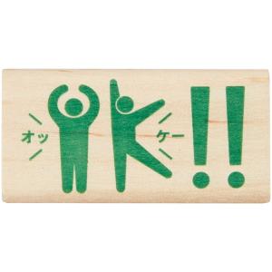 こどものかお スタンプ ピクト DE オフィス 長方形【OK】職場 かわいい はんこ 1581-009