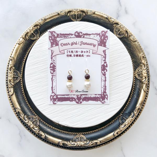 イヤリング　ピアス　樹脂　天然石　誕生石　１月　January　ガーネット　パール　シンプル　キレイ...