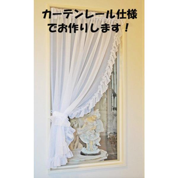 レースカーテン 縦長 小窓 おしゃれ カーテンレール用 エミール窓枠内ヨコ41~50ｃｍまで×タテ1...