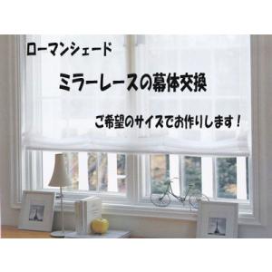 TOSO（トーソー） ローマンシェード キット クリエティ ドラム