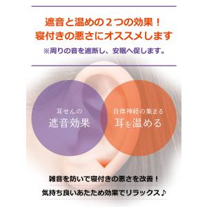 ナイトミン 耳ほぐタイム 睡眠用 寝付きづらい...の詳細画像3