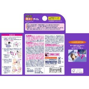 ナイトミン 耳ほぐタイム 睡眠用 寝付きづらい...の詳細画像5