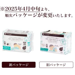 dacco(ダッコ) 使い捨てガーゼハンカチ ...の詳細画像4