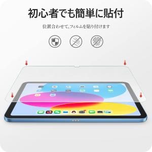 NIMASO アンチグレア ガラスフィルム i...の詳細画像4