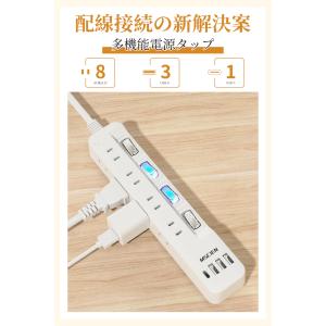 Mscien 電源タップ usb付き 8個AC...の詳細画像1