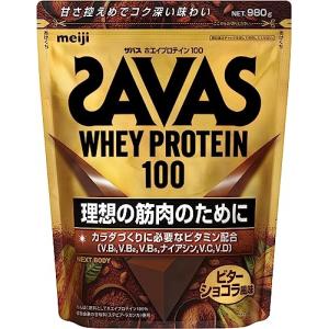 ザバス(SAVAS) ホエイプロテイン100 ビターショコラ風味 980g 人工甘味料不使用 明治 NEXT BODY 【】