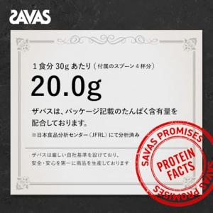 ザバス(SAVAS) ホエイプロテイン100 ...の詳細画像3
