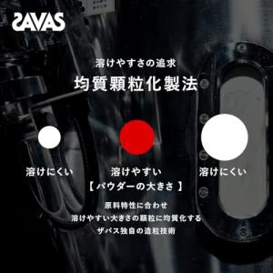 ザバス(SAVAS) ホエイプロテイン100 ...の詳細画像5